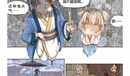 将夜 漫画,奇幻世界中的成长之旅